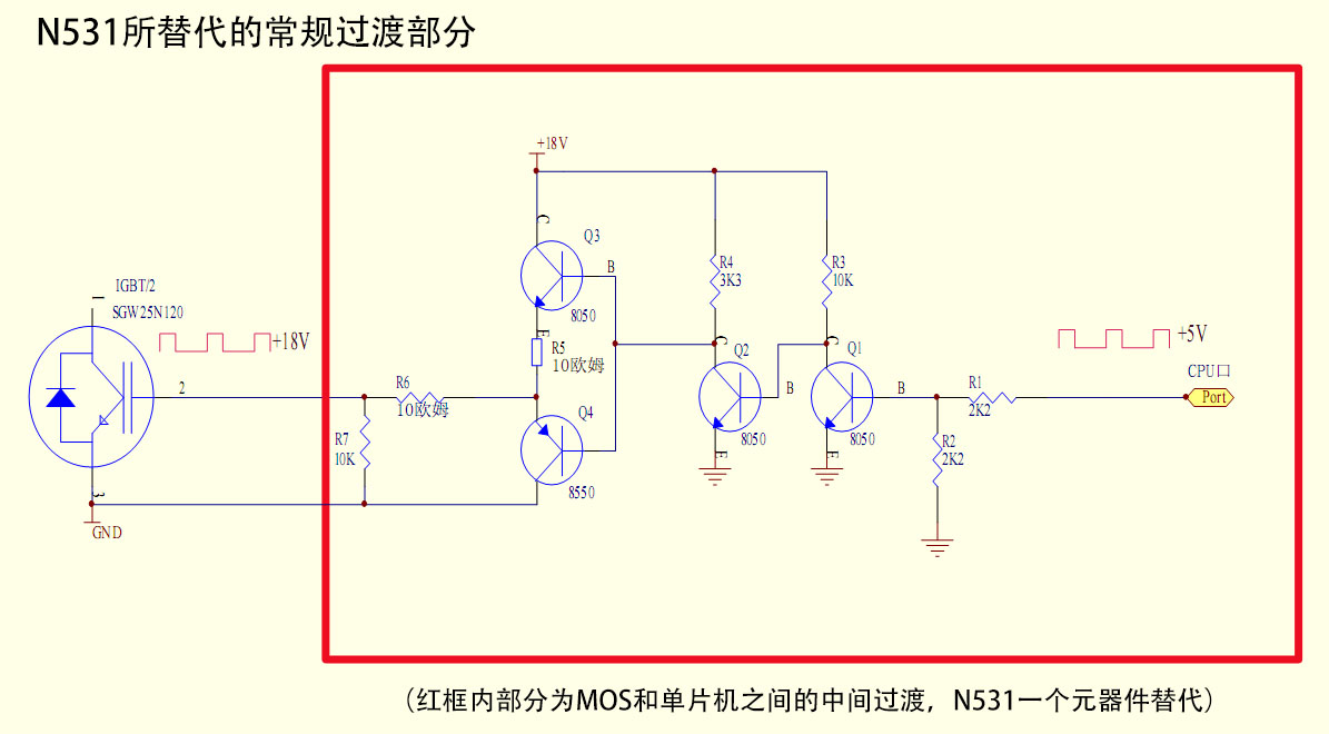 N531可替换电路示意图