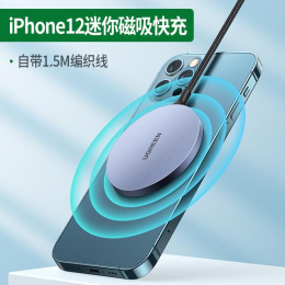 iphone12磁吸无线充电方案IP6829苹果1：1可达15W无线发射功率