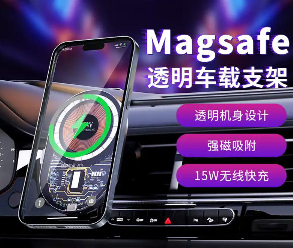 汽车上无线充电需要什么手机设备
