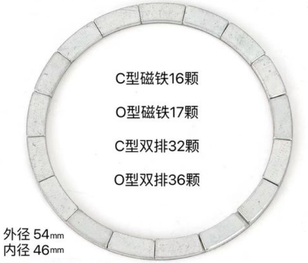 无线充发射端磁铁