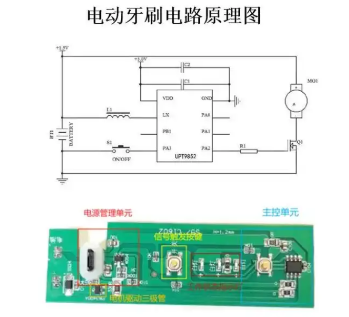 牙刷无线充电器电路
