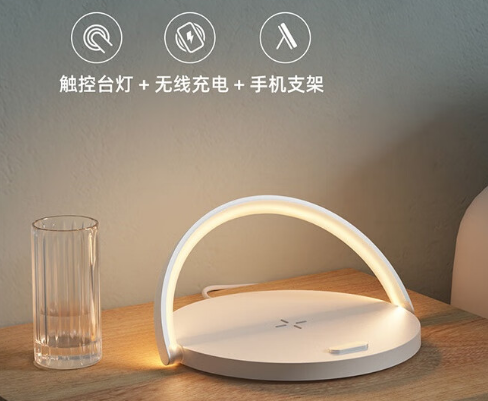 几光无线充电台灯