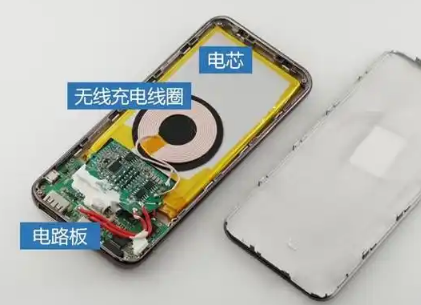 无线充电充电宝原理