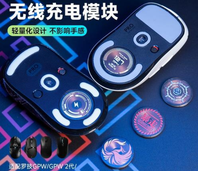 gpw无线充电模块在哪