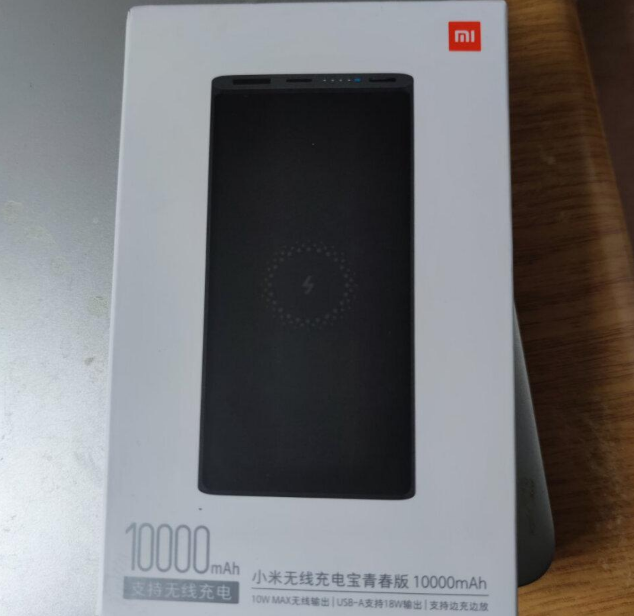 小米无线充电宝标准版和青春版