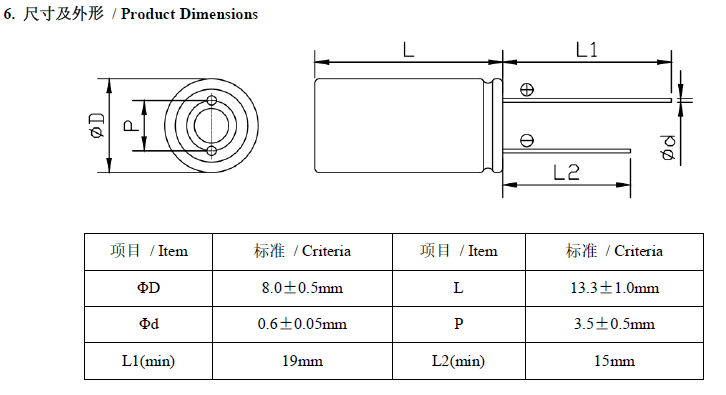 精工/JGNE圆柱超级电容器2.7V 2F尺寸对照表