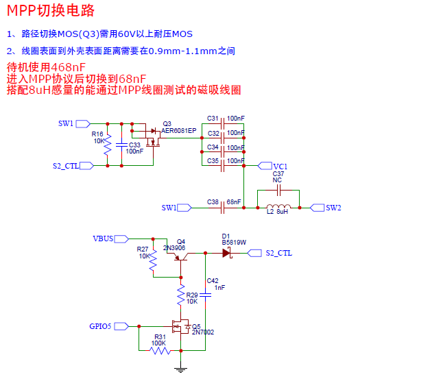 可过认证MPP 15W 苹果磁吸15W方案IP6802B切换电路