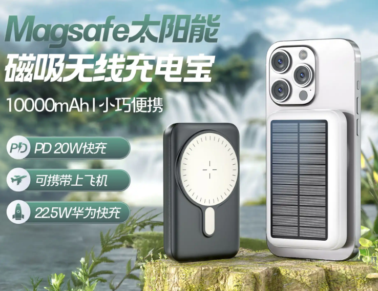 支持无线充电的充电宝