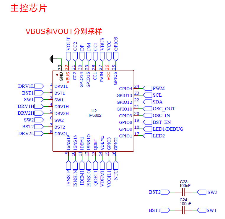 大功率无线充电电路原理图