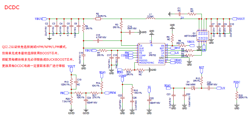 无线充qi2新标准磁吸25W无线充电方案发射芯片IP6802电路设计之DCDC 无线充qi2新标准磁吸25W无线充电方案发射芯片IP6802电路设计之DCDC