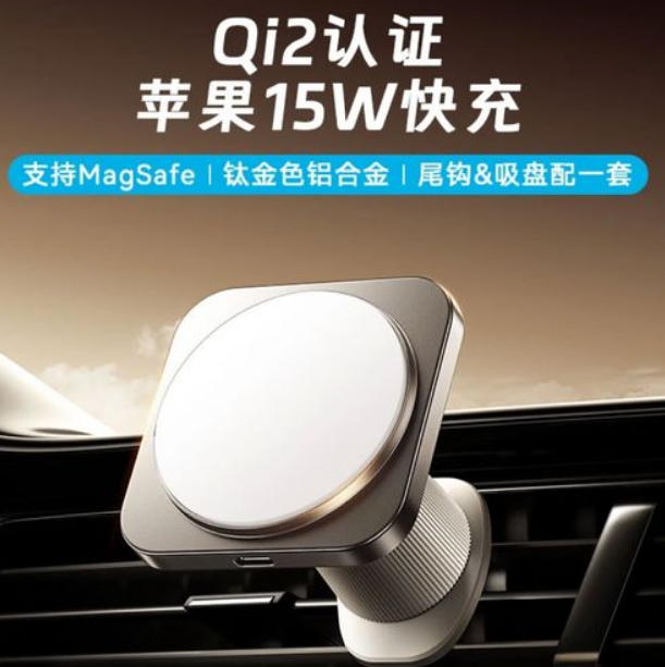 无线充qi2认证和普通有什么区别