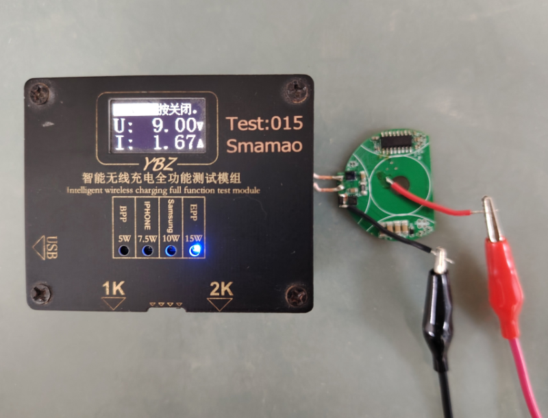 手机无线充电装置利用了什么原理