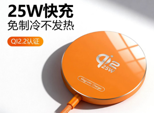 25w无线充搭配20w头